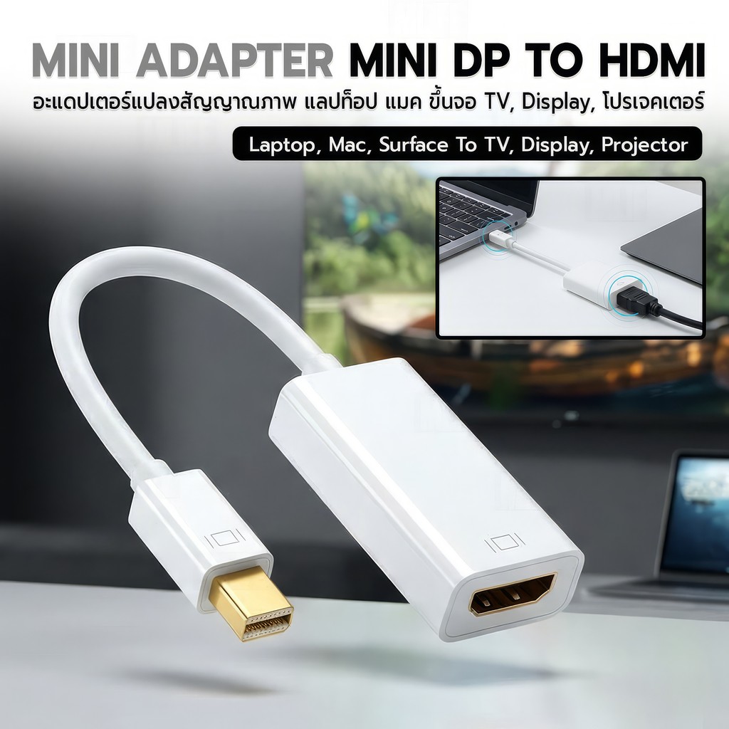 9Gadget - สายแปลง Mini DP to HDMI Adapter ต่อภาพขึ้นจอ 4Kx2K อะแดปเตอร์แปลงภาพ ต่อ Laptop Mac Surface ออก TV/Monitor