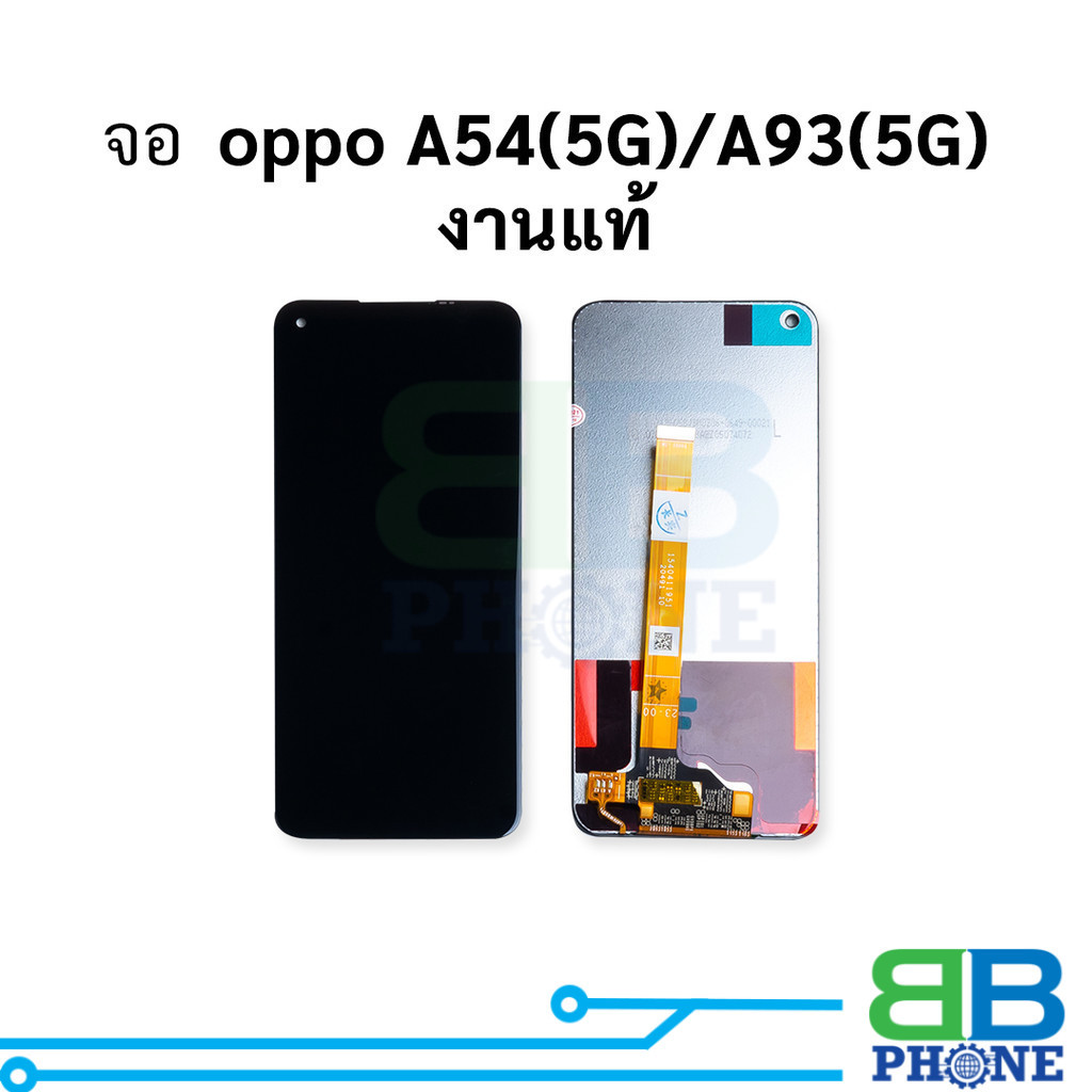 หน้าจอ A54(5G) / A74(5G) / A93(5G) งานแท้ (ใช้ร่วมกันได้)  อะไหล่จอ จอพร้อมเปลี่ยน