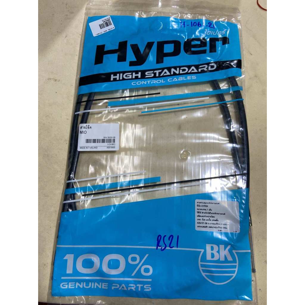 MIO-115,FiNO115,สายโชค(H-1061.21),มิโอ,ฟิโน่