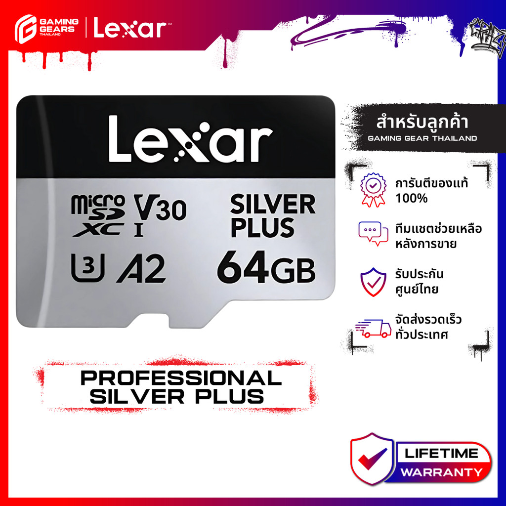 LEXAR Professional Silver Plus microSDXC 64GB (ไมโครเอสดีการ์ด) R205/W150MB/s : LXR-LMSSIPL064G
