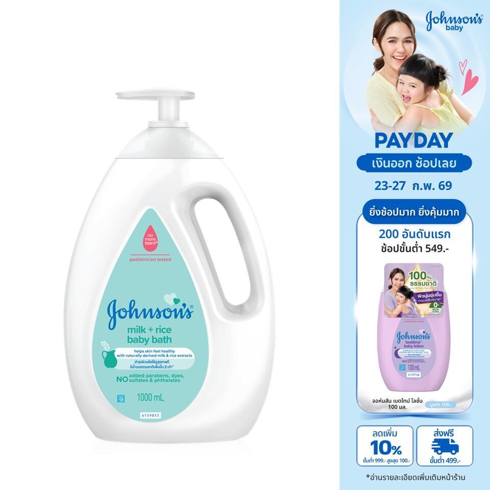 จอห์นสัน เบบี้ ครีมอาบน้ำ มิลค์ + ไรซ์ บาธ 1000 มล. Johnson's Body wash Milk + Rice Bath 1000 ml.