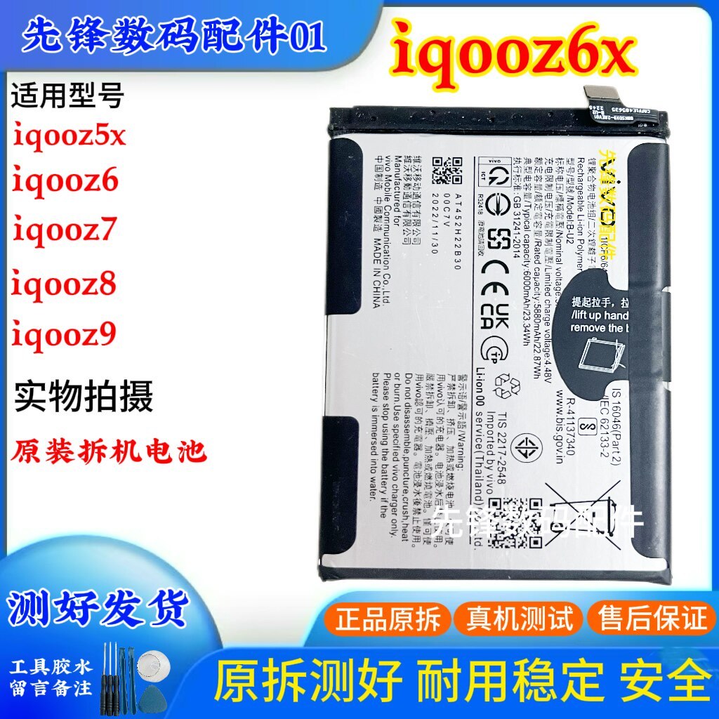 เหมาะสําหรับ vivo iqoo z5x z6 x z7 x z8 z8x z7xm z9 z9x รูปที่ 2