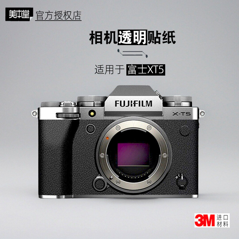 Meibentang เหมาะสําหรับ Fuji XT5 ฟิล์มใสสติกเกอร์กล้อง XT5 Body Film XT5 ฟิล์มป้องกันหนัง 3M