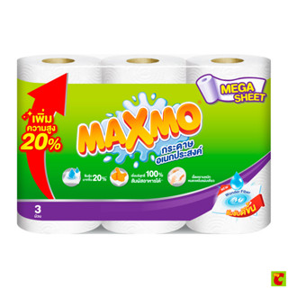 แม๊กซ์โม่ กระดาษอเนกประสงค์ เมกะชีท แพ็ค 3