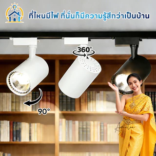 ไฟแทรคไลท์ LED Track Light COB 3สี 12W 20W 40W ไฟราง ประหยัดไฟ ติดตั้งง่าย ห้องนั่งเล่น ร้านค้า