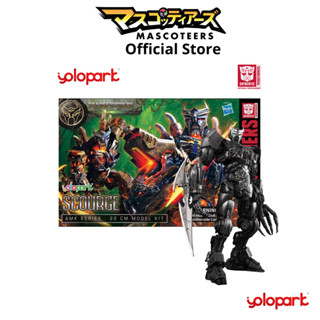 YOLOPARK YPAMKM7SC RISE OF THE BEASTS: AMK Series 22cm Scour…