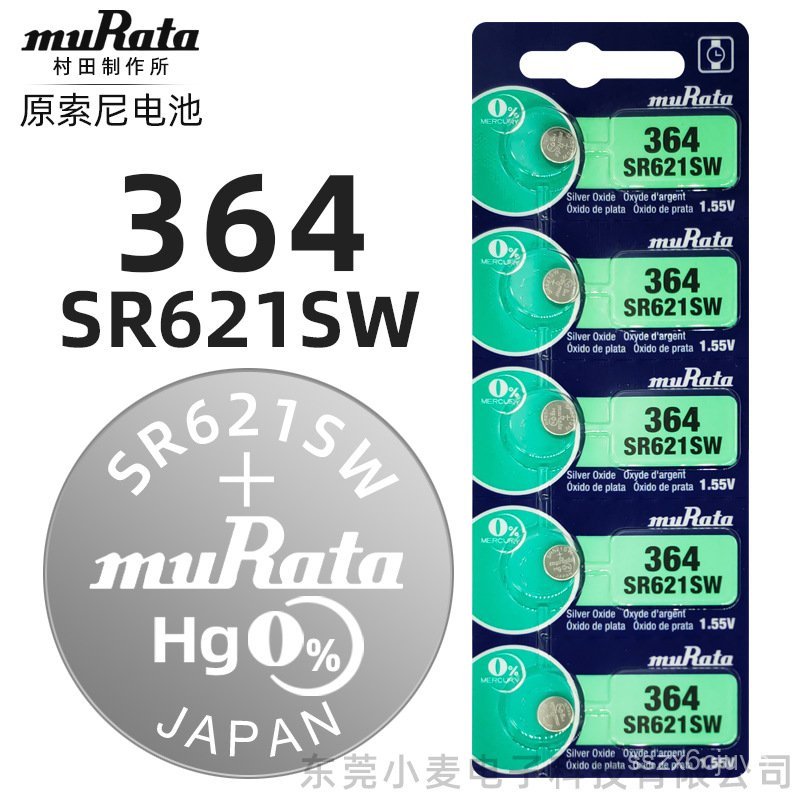 🔥【โซนี่ของแท้】มูราตะ muRata แบตเตอรี่นาฬิกา364 SR621SW แบตเตอรี่กระดุมซิลเวอร์ออกไซด์1.55V🌞
