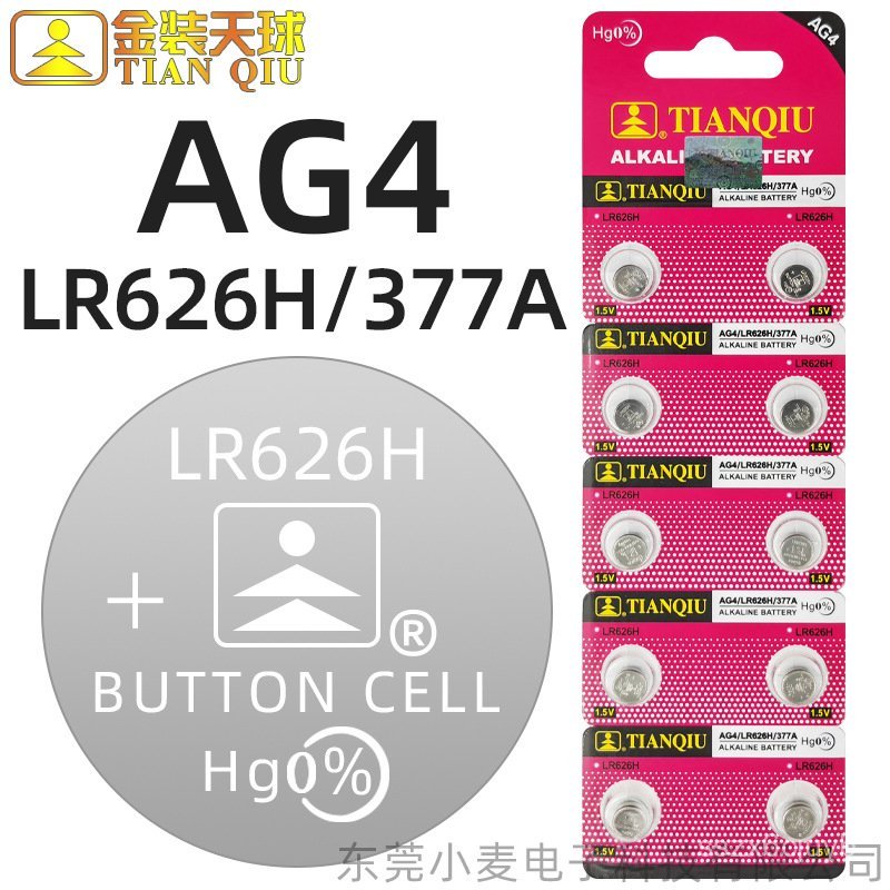 🔥【ขายส่ง】แบตเตอรี่แบบปุ่ม Tianqiu AG4/LR626H/377A แบตเตอรี่สำหรับนาฬิกาควอตซ์อิเล็กทรอนิกส์ ของเล่น 