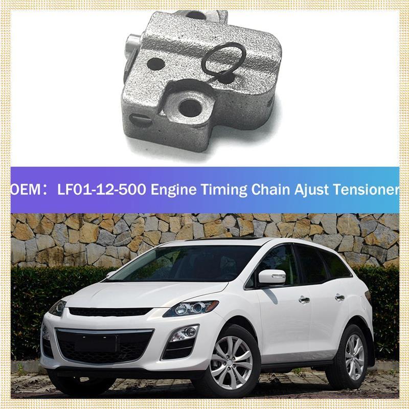 [1yjafnkblh.ph] 1 PCS LF01-12-500 Timing Chain Ajust Tensioner อะไหล่สําหรับ 3 CX7 6 GH Tribute Focu