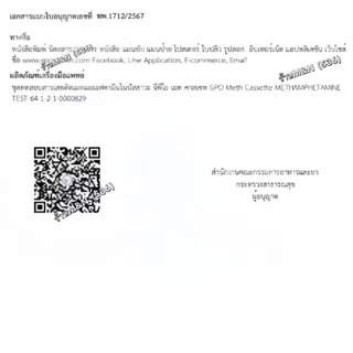 ชุดตรวจสารเสพติด (เบื้องต้น) GPO , 5ช่อง 5แถบ 5in1 >มีให้เลือกหลายชนิดสาร< ชุดทดสอบหาสารเสพติด ด้วยตนเอง