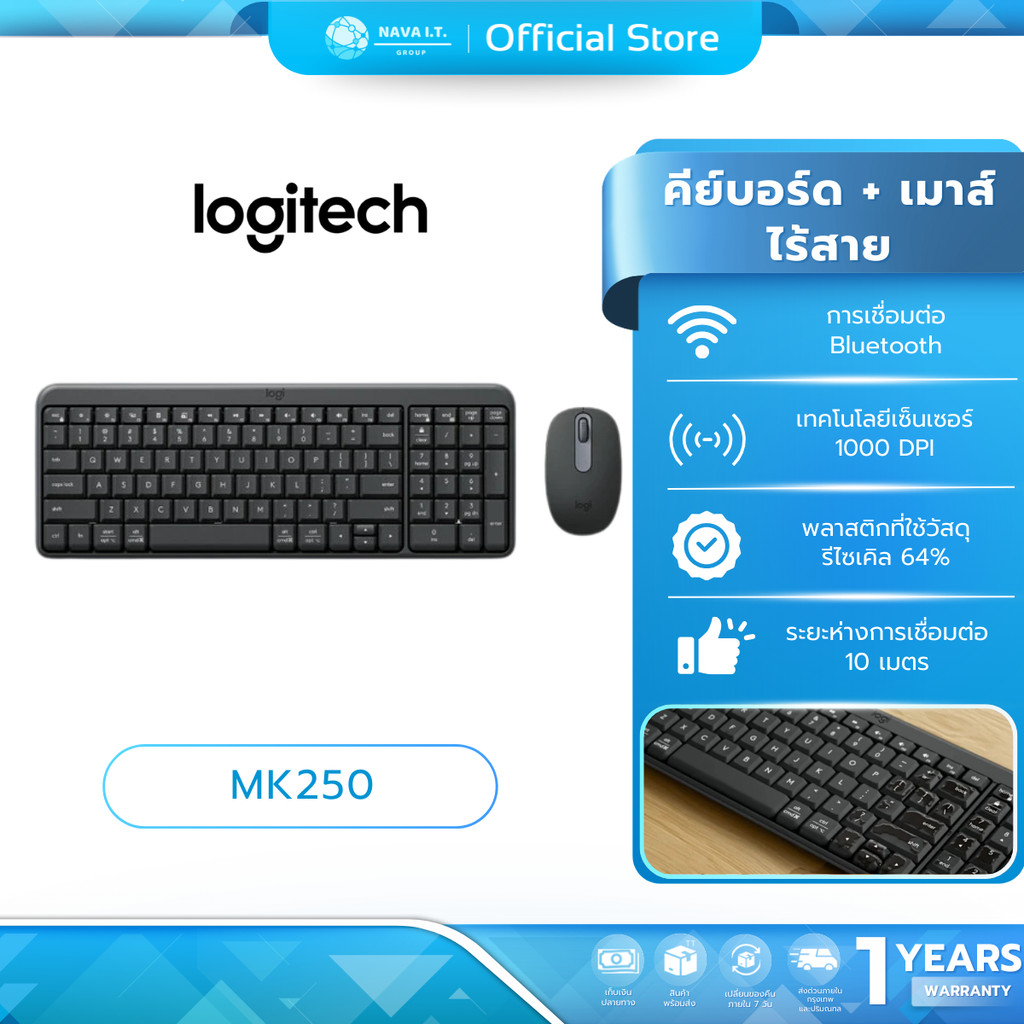 (มีส่งด่วน) Logitech MK250 Compact Bluetooth Wireless Combo Mouse and Keyboard  รับประกัน1ปี