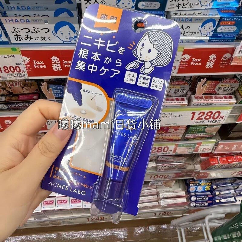 ญี่ปุ่นนําเข้า ACNES LABO ACNES LABO Acne Removal Cream ลบสิวปิด Acne Mark ลบสิว Spot Cream ญี่ปุ่นน