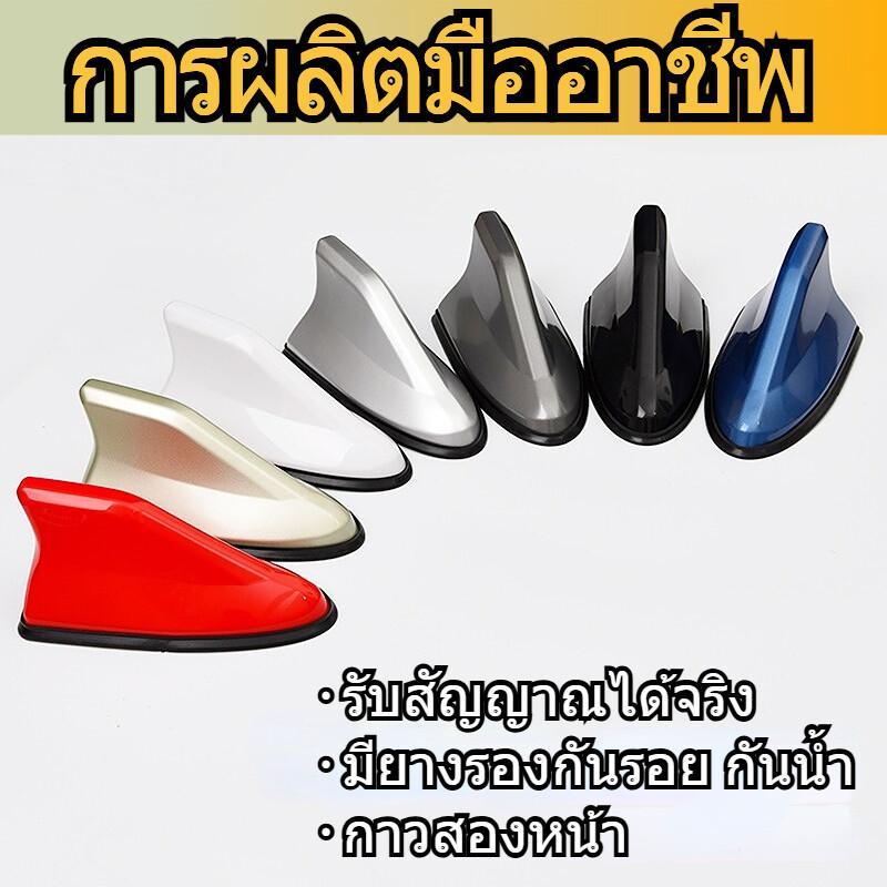 เสาอากาศฉลามแบบหลเก๋งใส่,กระบะ,SUVรถยนต์สัญญาณอุปกรณ์พร้อมติดตั้งใช้งานได้จริง