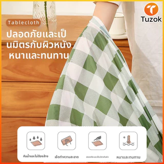 Tuzok ผ้าปูโต๊ะกันน้ำ-กันเปื้อนวัสดุ PEVA ทำความสะอาดง่าย ลายตารางสี่เหลี่ยม หลายไซส์พร้อมใช้งาน