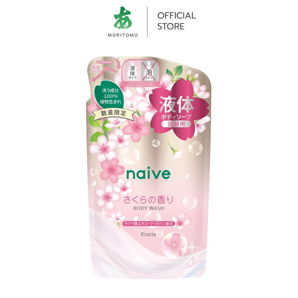 MORITOMO Official - NAIVE Body Wash (Sakura) Refill 360 ml / ครีมอาบน้ำทำความสะอาดผิวกาย กลิ่นซากุระ ถุงเติม