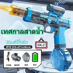 【📦COD📦】ปืนน้ำสงกรานต์ ปืนฉีดน้ำไฟฟ้า ยิงได้ไกล ความจุใหญ่ ขอ…