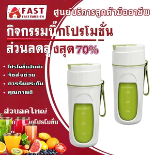 🔥ส่งด่วนทุกวัน🔥ปั่นน้ำแข็งได้ เครื่องปั่นน้ำผลไม้พกพา แข็งแรง 400mL ปั่นแรง 18,000 รอบ/นาที 80W