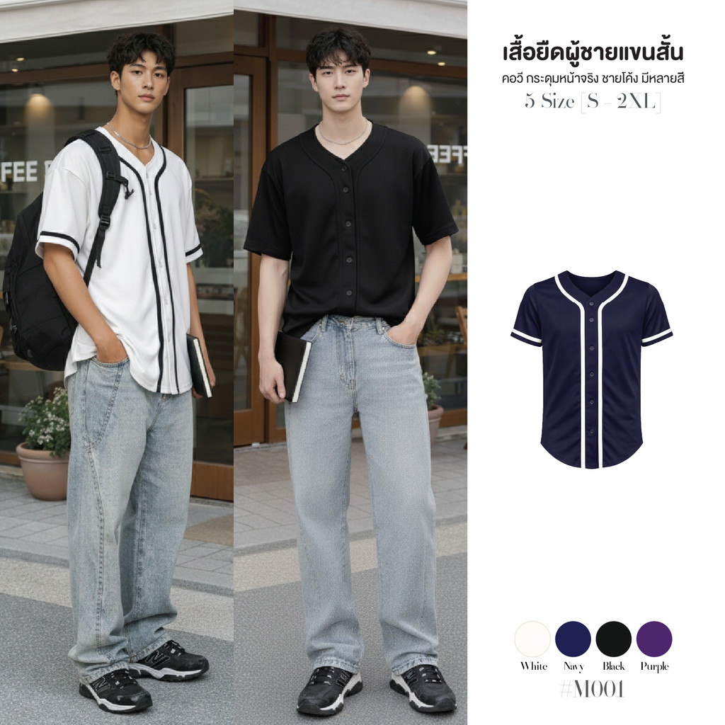 เสื้อยืดแขนสั้นคอวี กระดุมหน้า แถบสีตัดขอบ สไตล์มินิมอลสปอร์ต ทรงยูนิเซ็กส์ ชายเสื้อโค้ง ผ้านุ่มยืด  มีไซส์ใหญ่   #M001