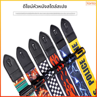 Xanto สายสะพายกีตาร์ กีตาร์โปร่ง/ไฟฟ้า/อูคูเลเล่ ผ้าทอคุณภาพดี ปรับระดับได้ แข็งแรงทนทาน