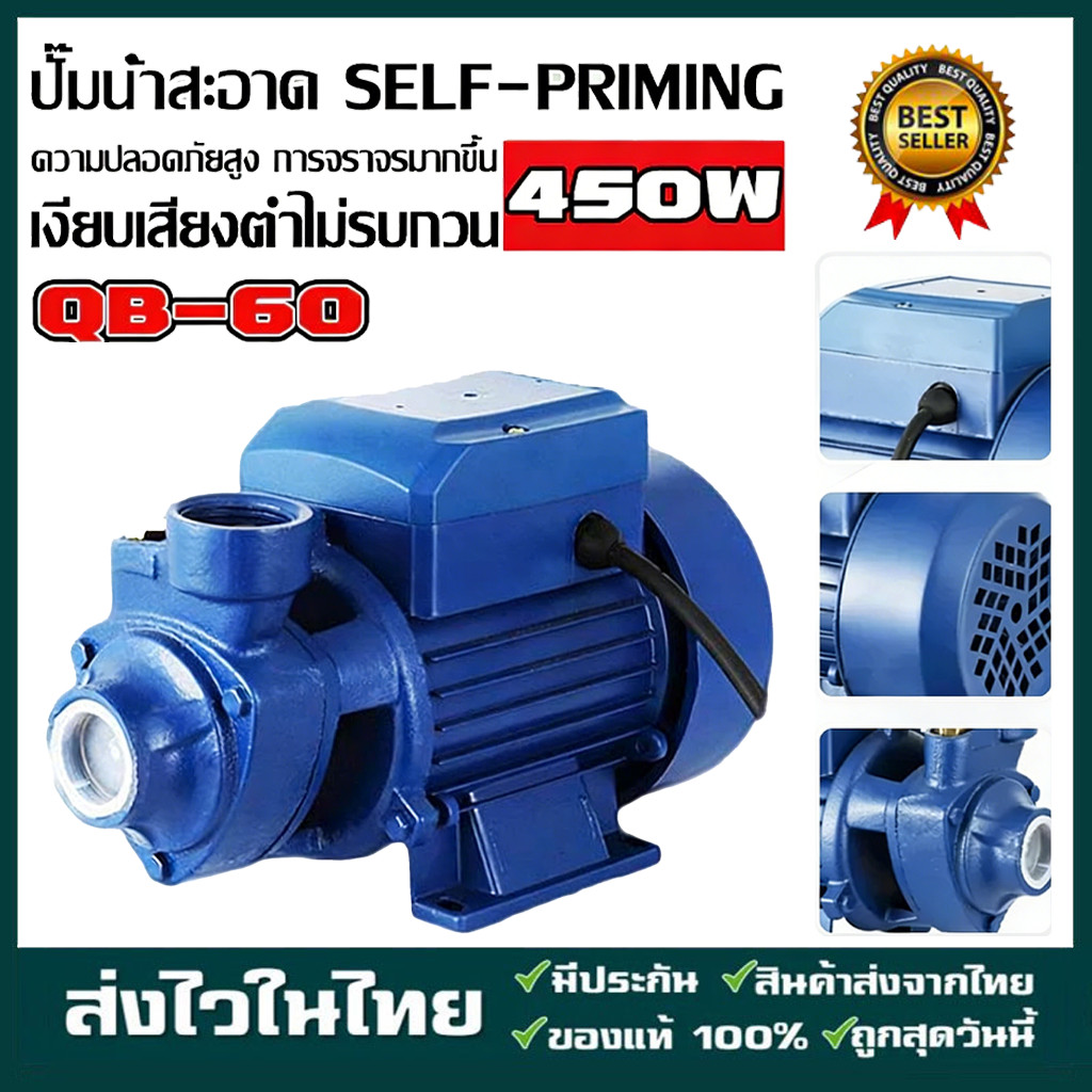 ปั๊มน้ำหอยโข่ง ปั้มหอยโข่ง ปั้มน้ำแรงดัน ปั๊มน้ำ 370W ปั้มน้ำไฟฟ้า ปั้มน้ำ 1 นิ้ว คอล์ยทองแดง ทนทาน ได้ดีเยี่ยม