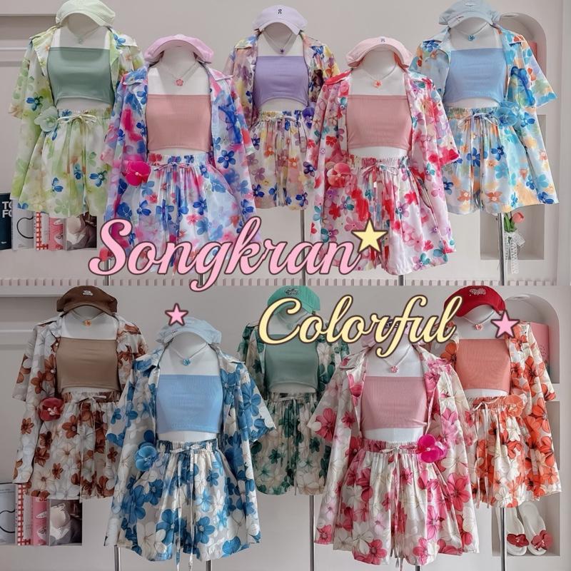 ‼️มีส่งด่วน ‼️พร้อมส่ง‼️ตรีมลายดอกสงกรานต์ 2026 เสื้อเชิ้ต กางเกง (มีแยกขาย)