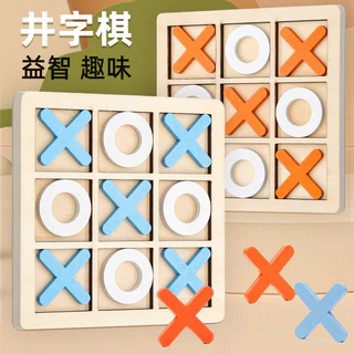 【🇹🇭พร้อมส่ง】ไม้ Tic Tac Toe เกมหมากรุกบล็อกปริศนา XO ตารางของเล่นปฏิสัมพันธ์ระหว่างพ่อแม่และลูกตลกครอบครัวเกมกระดานของเล่นเพื่อการศึกษา