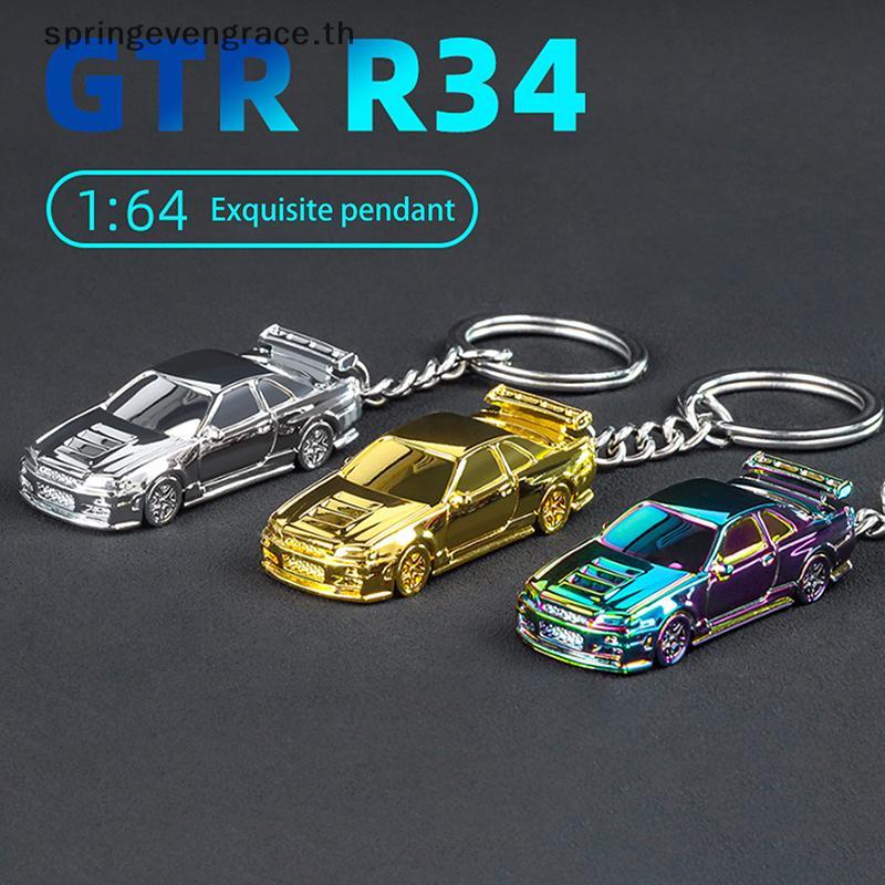 Springevengrace 1:64 Scale GTR-R34 RS7 รถของเล่นรถโลหะDiecastพวงกุญแจภาพวาดElectroplatingพวงกุญแจเด็