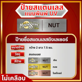 ป้ายชื่อสำหรับองค์กร ราชการ ทุกหน่วยงาน นักศึกษา พนักงานโรงแรม พนักงานบริการ