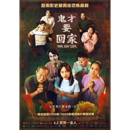 BD HD Blu-ray Video [Yue] Jordan House/Ghost Going Home Nh à Gia Ti Nan (2025)