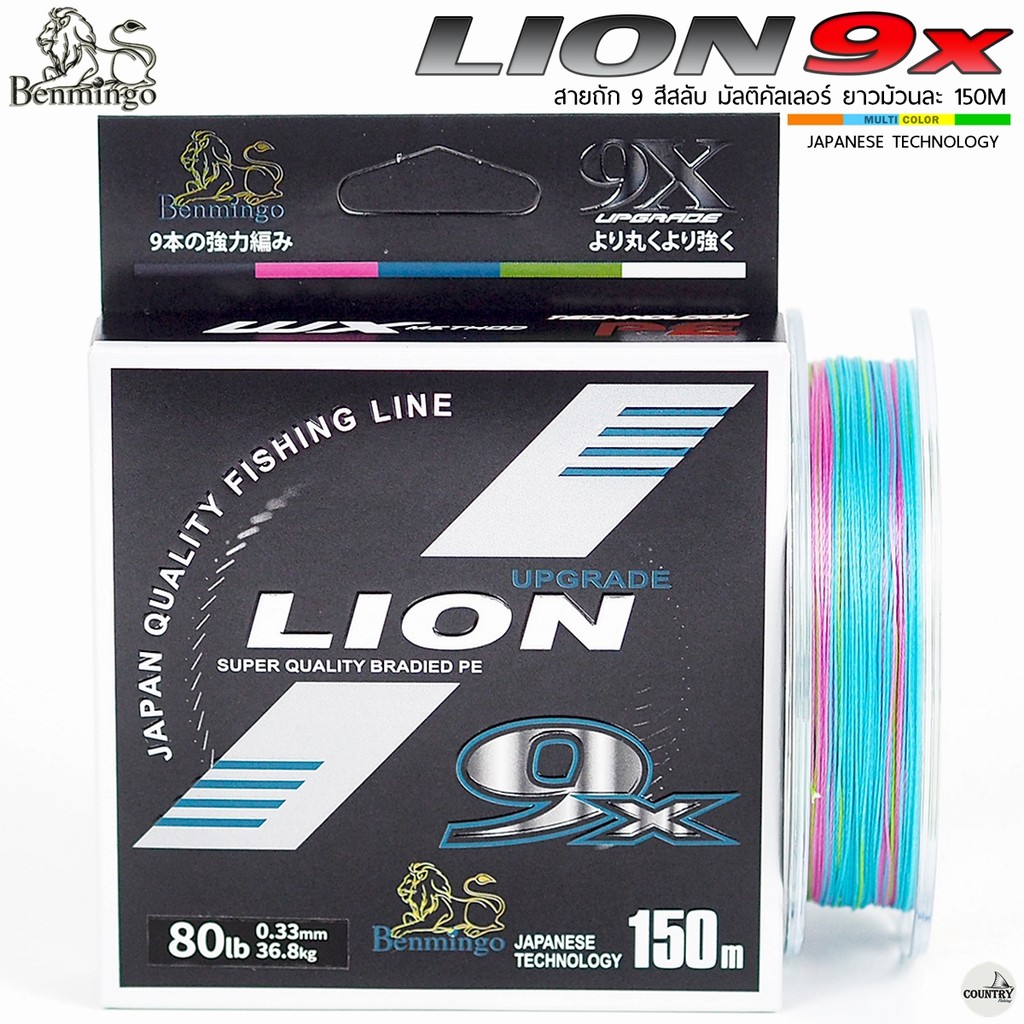 สายพีอี PE Benmingo LION X9 150M สีสลับ มัลติคัลเลอร์