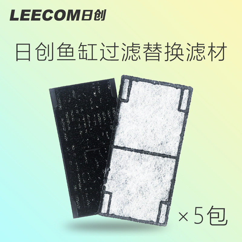 Richuang ถังปลากรองผ้าฝ้าย leecom แผ่นกรองด้านบนกรองถ่านกัมมันต์เปลี่ยนวัสดุกรองอุปกรณ์เสริม