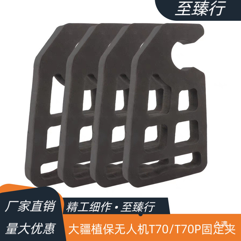 อุปกรณ์เสริมโดรน T70P ใบพัดใบมีด Fixing Clip Bundle ที่ใส่การ์ดใบพัด 0301hw