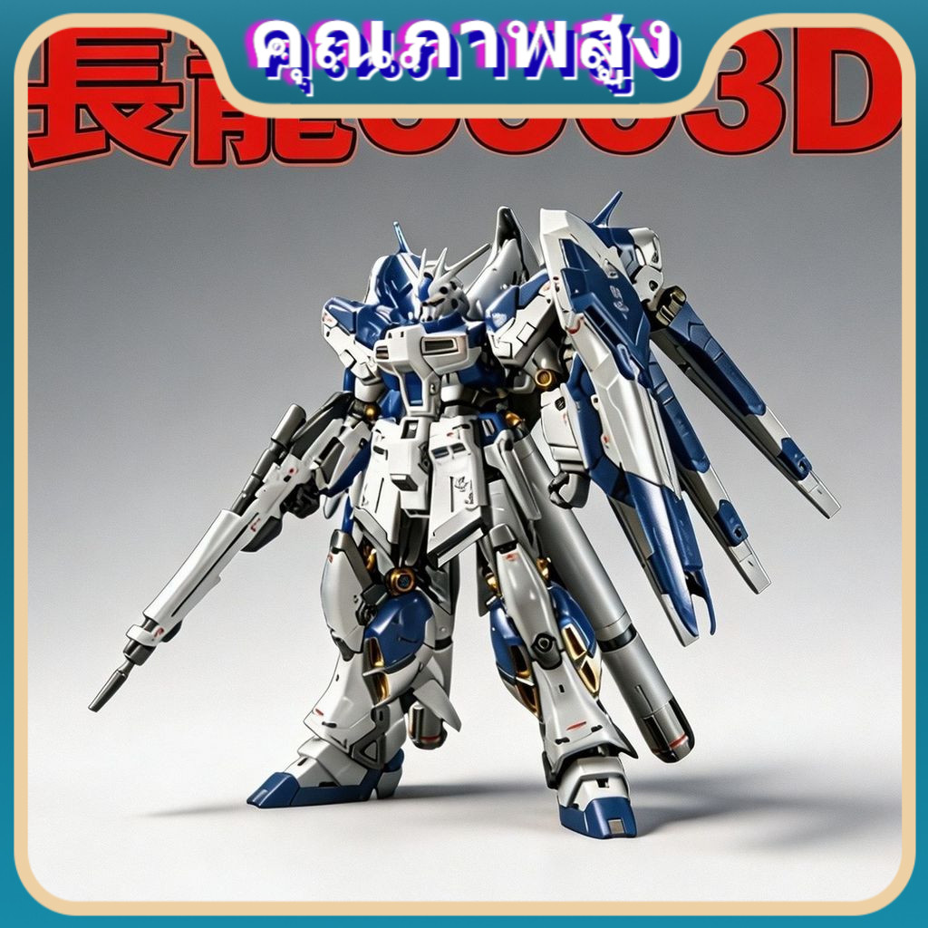 Changlong 5503Drg Manatee ฐานชุบไทเทเนียม 1/144 Amlo RX-93-V2 ประกอบของเล่น 00384