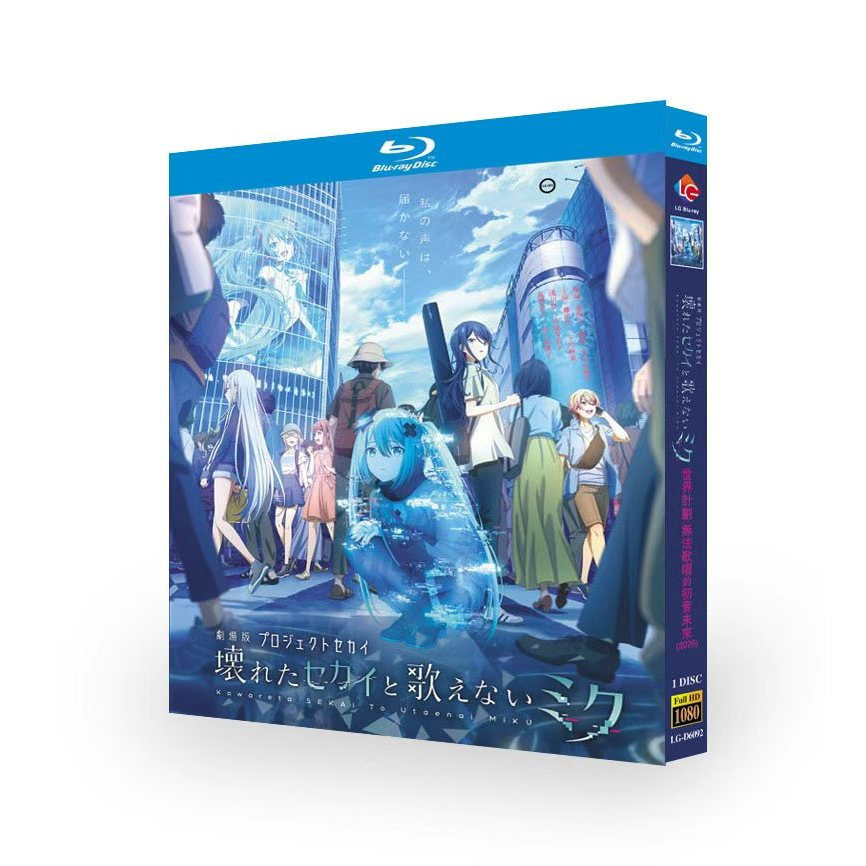Blu-ray Disc โครงการแอนิเมชั่นญี่ปุ่น SEKAI - Hatsune Miku Who ไม่ร้องเพลง (2026) 1BD G01