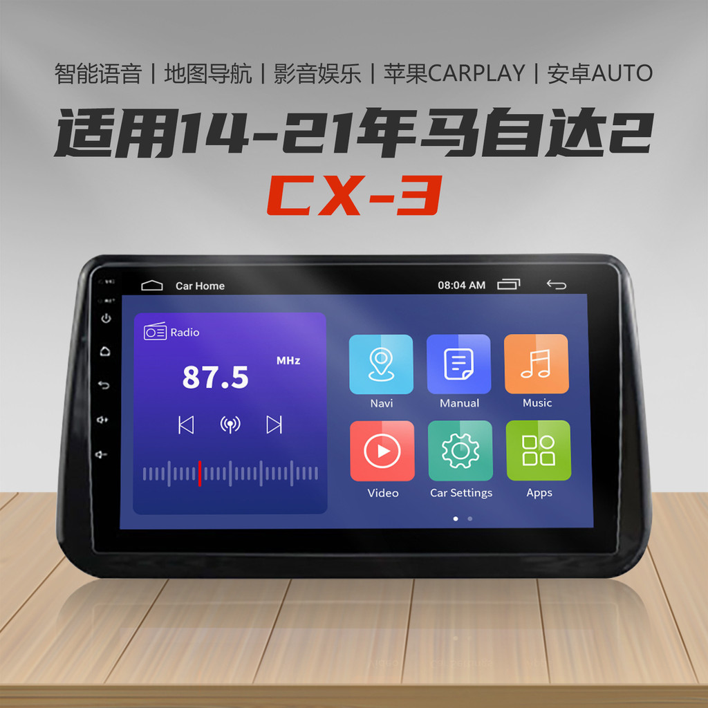 เหมาะสําหรับ 2014-2016 Mazda 2 CX-3 บลูทูธไร้สาย Carplay Android Smart Car Navigation