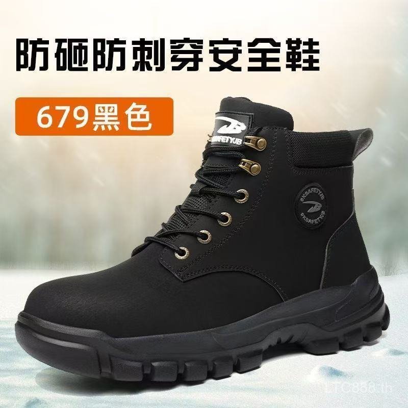 คุณภาพสูง Steel Toe Safety รองเท้าผู้ชายผู้หญิงรองเท้าทํางานทําลายรองเท้า PNIM
