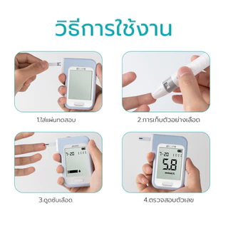aicare เครื่องวัดระดับน้ำตาลในเลือด Blood glucose meter แม่นยำ ทราบผลใน 5 วินาที รับประกัน 6 ปี