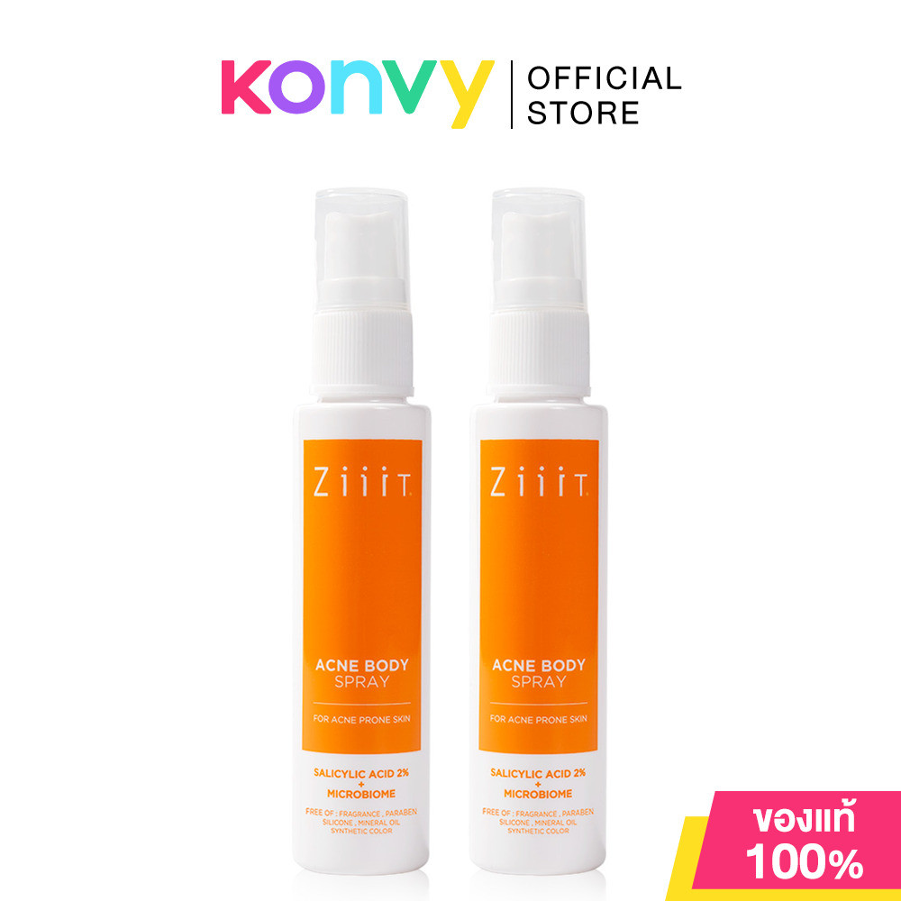 Ziiit Acne Body Spray [40ml x 2pcs] ซิท แอคเน่ บอดี้ สเปรย์ สเปรย์ฉีดสิวที่หลัง ลดแบคทีเรีย.