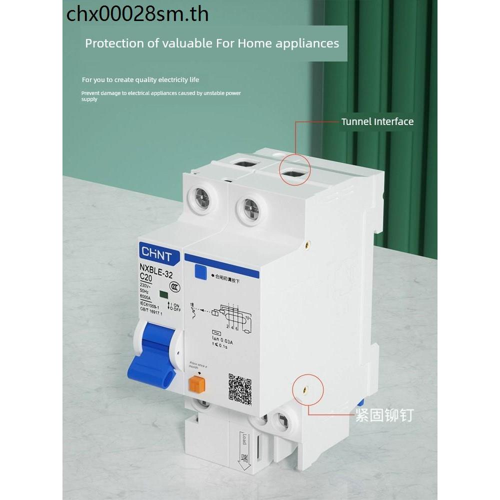 Zhengtai N4P สวิตช์รั่ว 16A ในครัวเรือน