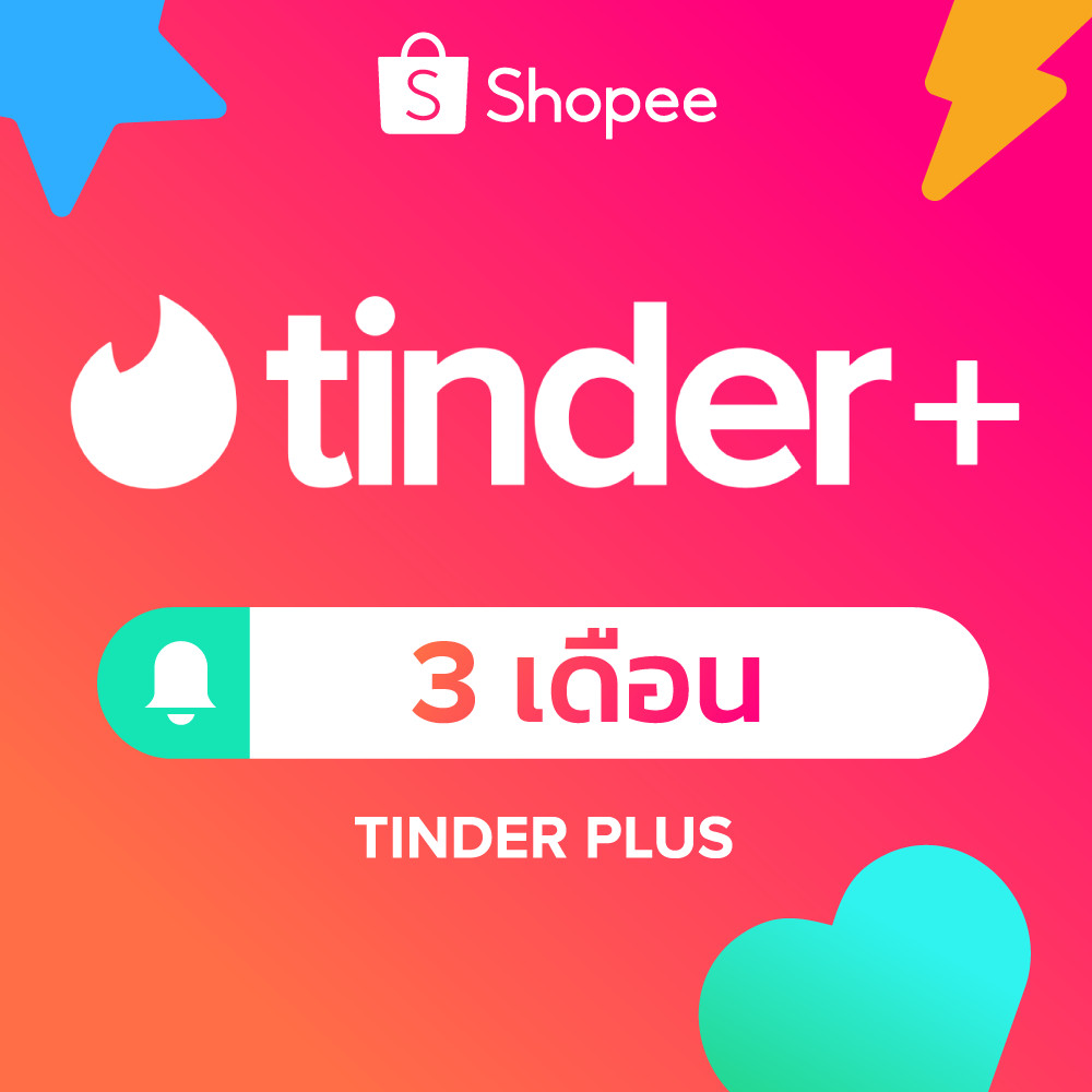 Tinder Plus - 3 เดือน ปัดไม่อั้น | ไม่มีโฆษณา