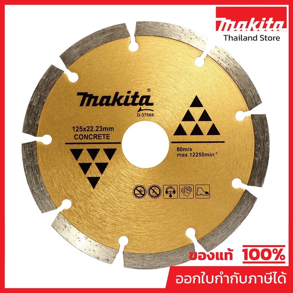 MAKITA มากีต้า MP003267 D-37568 ใบเพชร 5" ร่อง-แห้ง ตัดทน 2ดาว DIAMOND WHEEL 125MM SEG Code D-37568