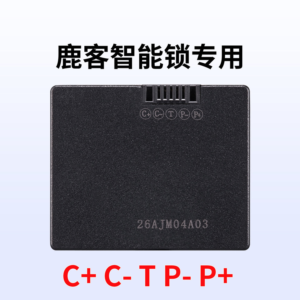 ZNS-11G แบตเตอรี่ล็อคลายนิ้วมือเหมาะสําหรับ Deer Lockin ล็อคประตูอัจฉริยะ V5max แบตเตอรี่ขนาดเล็ก684