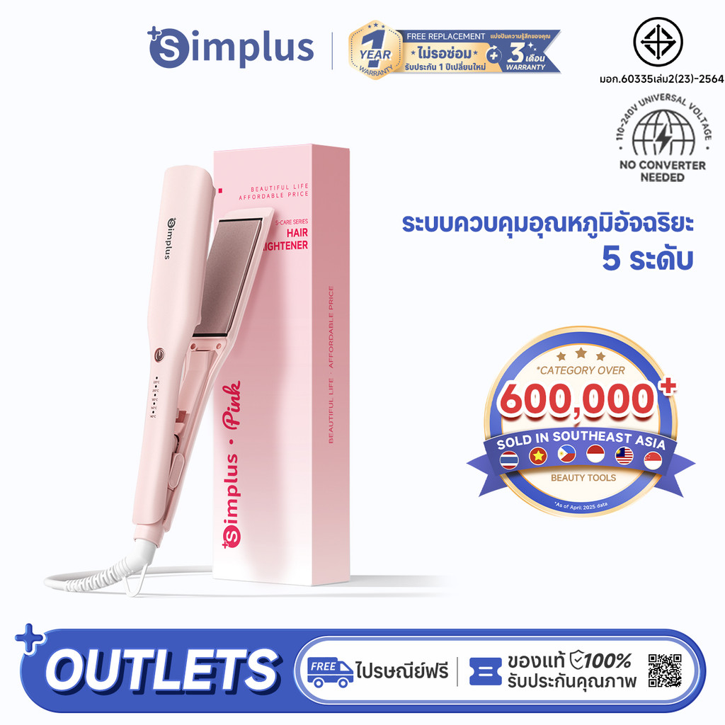 Simplus Pink เรียบง่าย เครื่องหนีบผม 5 ระดับอุณหภูมิ 35 ล้านไอออนลบแผ่นลอยเคลือบเซรามิกขนาดใหญ่พิเศษ ZFBA005