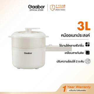 Gaabor หม้อไฟฟ้ามินิ 3 ลิตร 2 รุ่น 2in1 ต้มและนึ่ง หม้ออเนกประสงค์ ร้อนเร็ว 6 เมนู ตั้งค่าอุณหภูมิได้ EC-30T/EC-30M