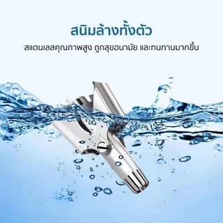 สแตนเลส ที่ตัดขนจมูก เครื่องตัดขนจมูก กรรไกรตัดขนจมูก ไม่ดึงขน ตัดขนจมูก กำจัดขนจมูก แบบพกพา ใช้ง่าย สะดวก