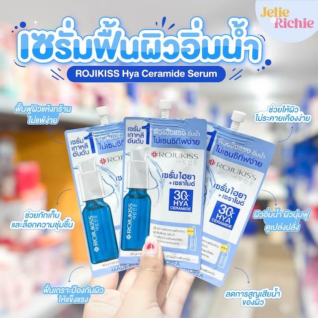 [ซอง สูตรใหม่] โรจูคิส ไฟโต เรตินอล , กลูต้า วิต ซี ,ไฮยา เซราไมด์ , ไวท์ ไนท์ เซรั่ม 7.5ml/6ml Rojukiss serum 7.5ml/6ml ราคา ถูกที่สุด ดีลบีเคเค แกลเลอรีภาพที่ 2