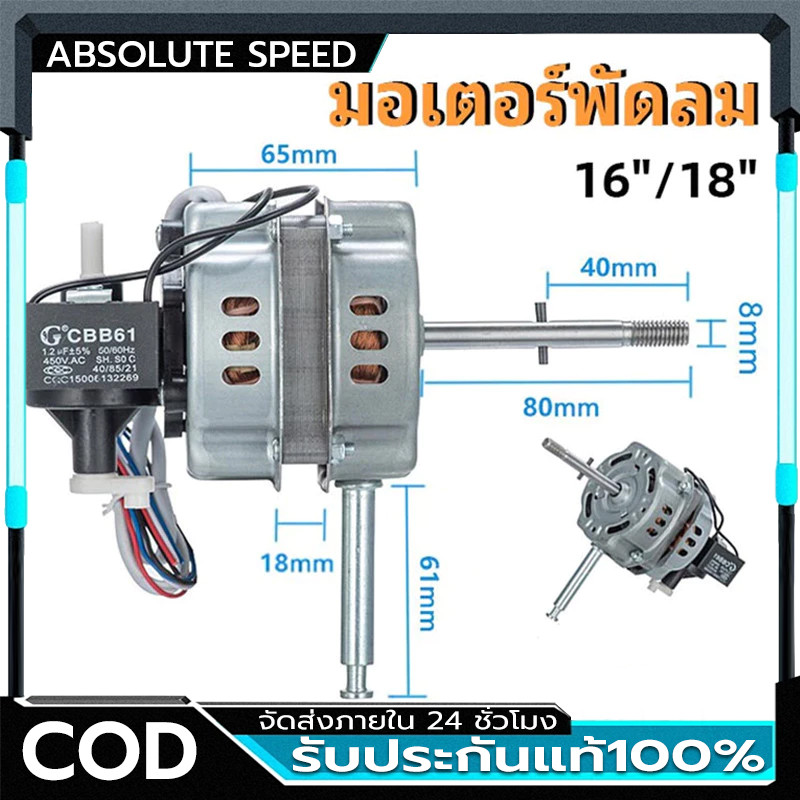 มอเตอร์พัดลมตั้งพื้น 18นิ้ว 16นิ้ว ตัวเก็บประจุแบบไม่ต้องใช้ Hatari เพลาคอ น็อต ปุ่มดึงสั่น ตัวล็อคใบพัดลม ราคา ถูกที่สุด ดีลบีเคเค