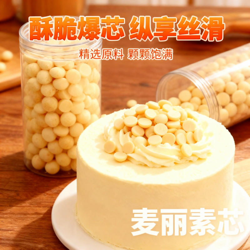 Melisu Core No Chocolate Ball Crispy Milk Core Malt Cake Baking Decorative Melisu Core (แทนโกโก้บัตเ