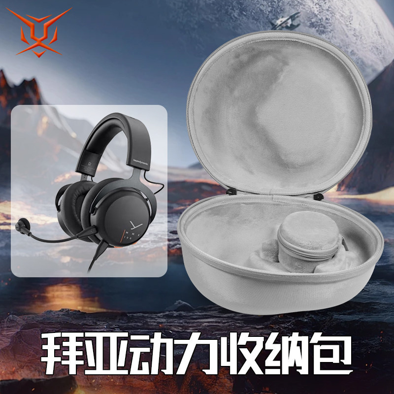 เหมาะสําหรับ Bayer Power MMX100 หูฟังกล่องเก็บชุดหูฟัง MMX150 หูฟังกระเป๋า Bayer mmx200 กระเป๋าเก็บ 