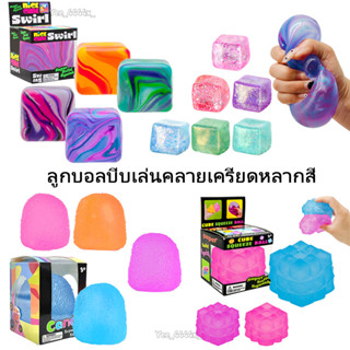 Coloful Cube Squeeze Ball สําหรับผู้ใหญ่เด็ก Sensory Fidget …